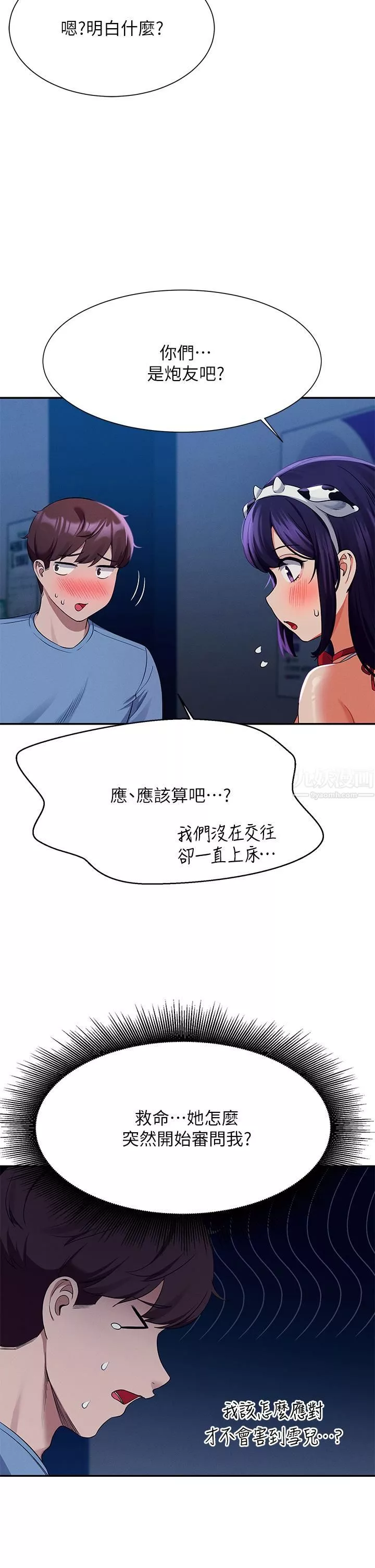 谁说理组没正妹?-第49话-调教发情的变态学妹 - 图片 25