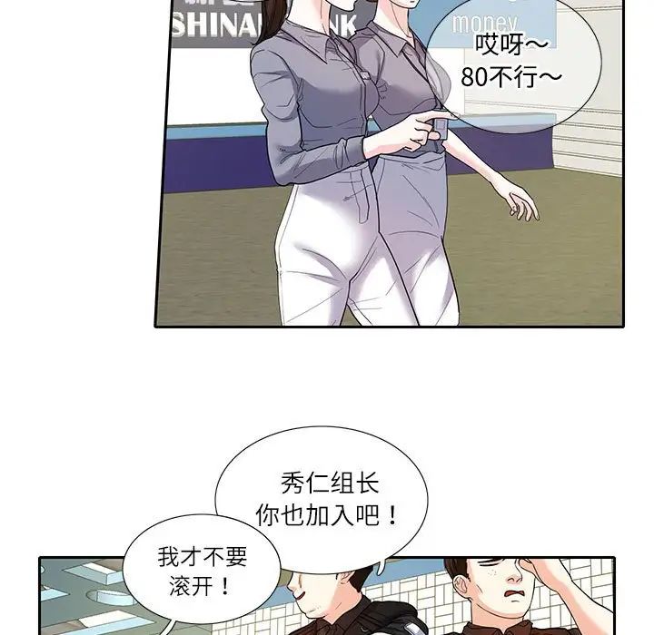 这难道是命中注定第17话