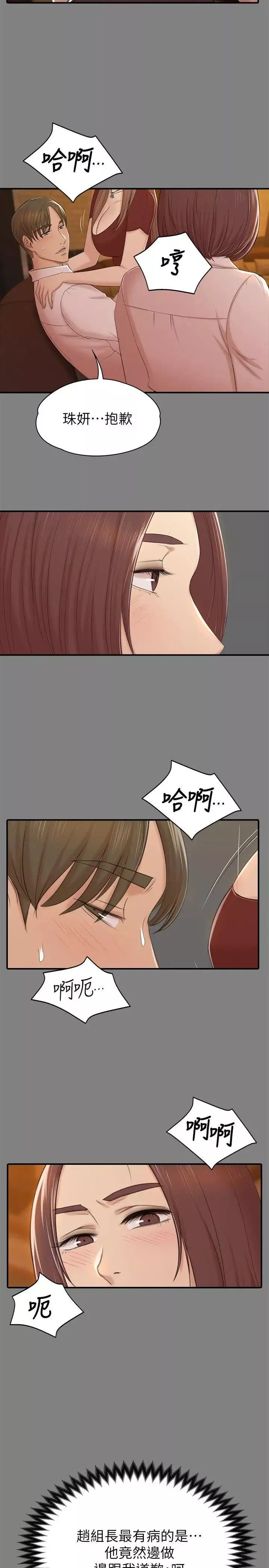 KTV情人-第51话-动物的王国 - 图片 6