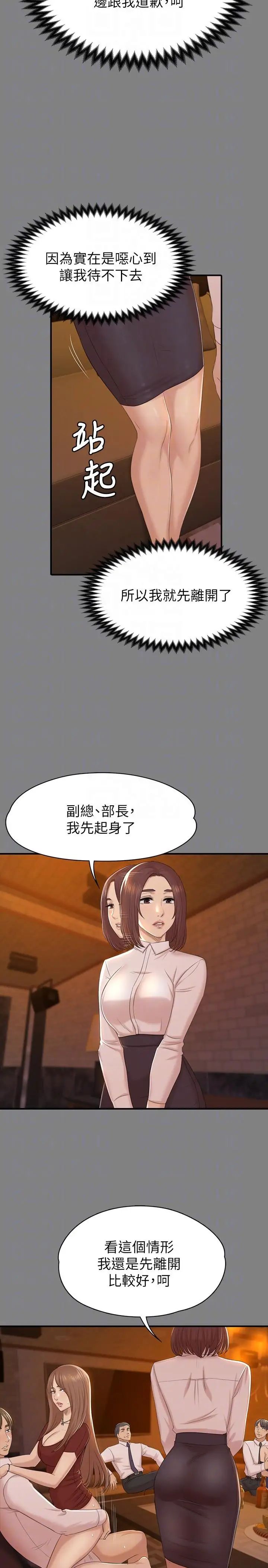 KTV情人第51话-动物的王国