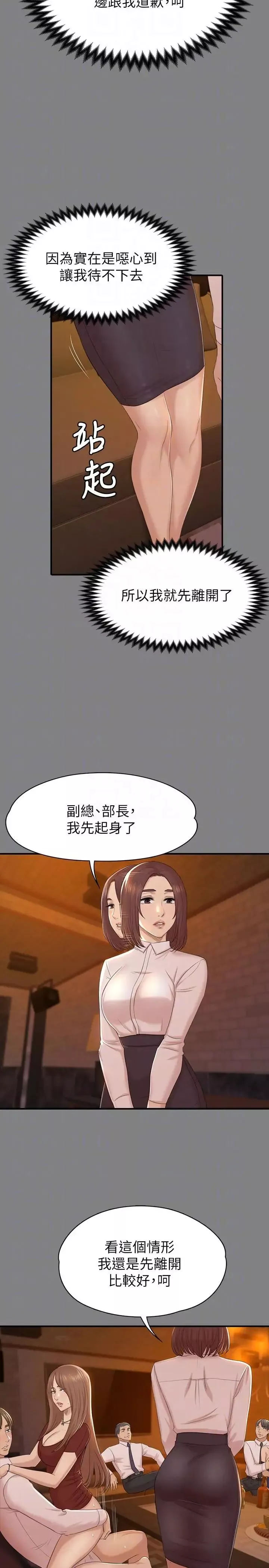 KTV情人-第51话-动物的王国 - 图片 7