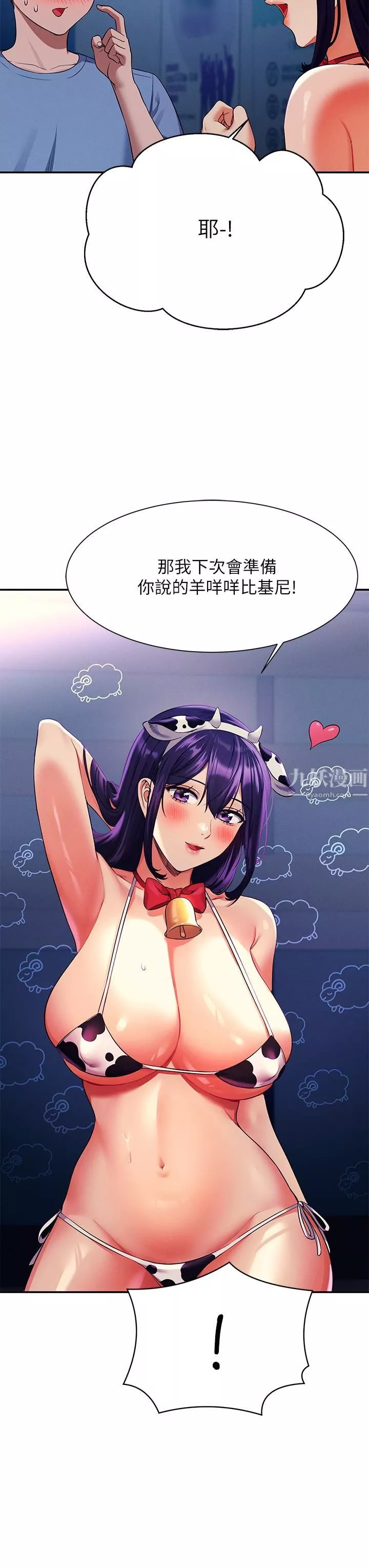 誰說理組沒正妹?第49話-調教發情的變態學妹