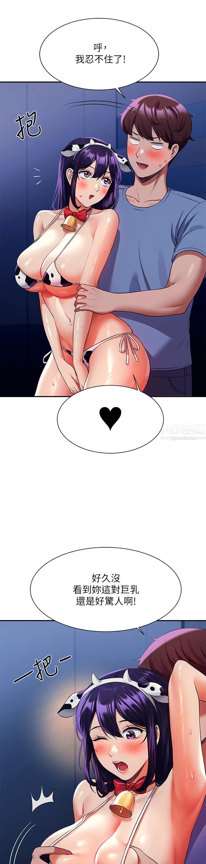 谁说理组没正妹?第49话-调教发情的变态学妹