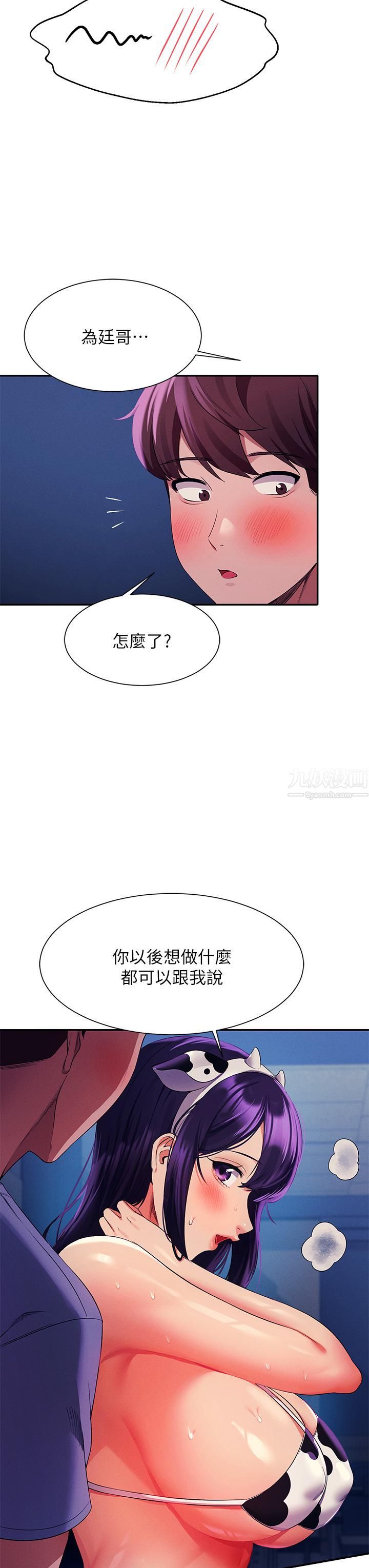 谁说理组没正妹?第49话-调教发情的变态学妹