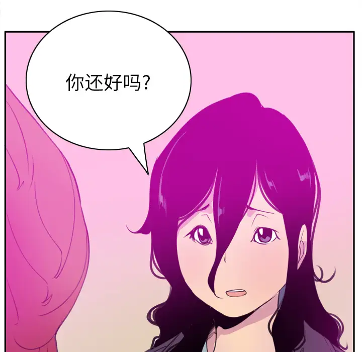 欲望人妻第31话