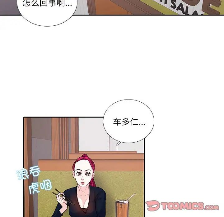 这难道是命中注定第17话