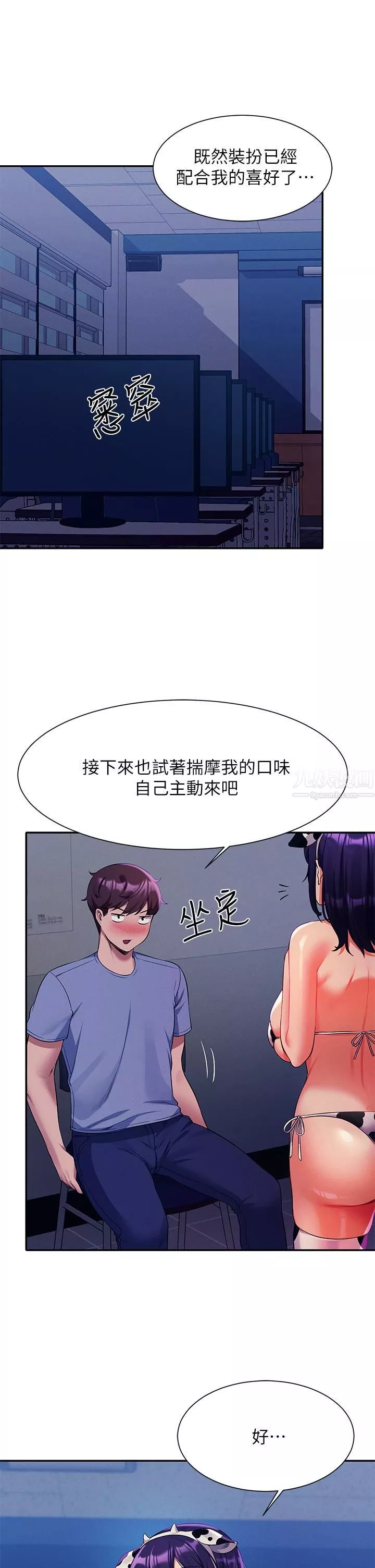 谁说理组没正妹?-第49话-调教发情的变态学妹 - 图片 41