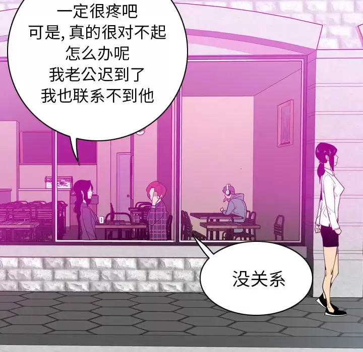 欲望人妻-第31话 - 图片 101