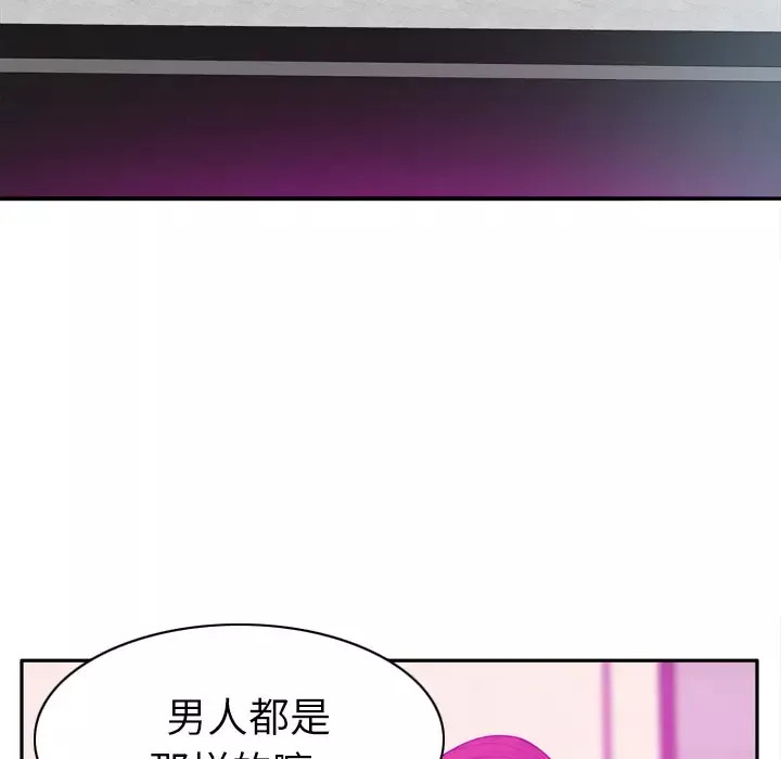 欲望人妻-第31话 - 图片 102