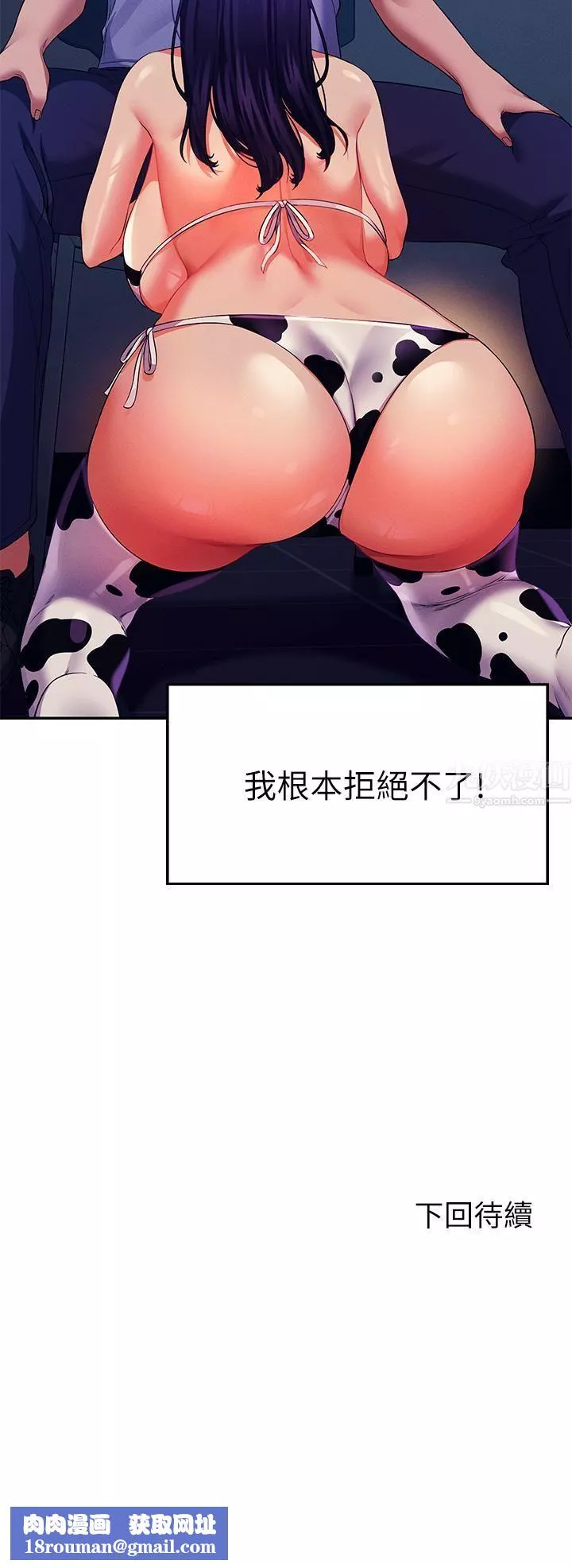 誰說理組沒正妹?第49話-調教發情的變態學妹