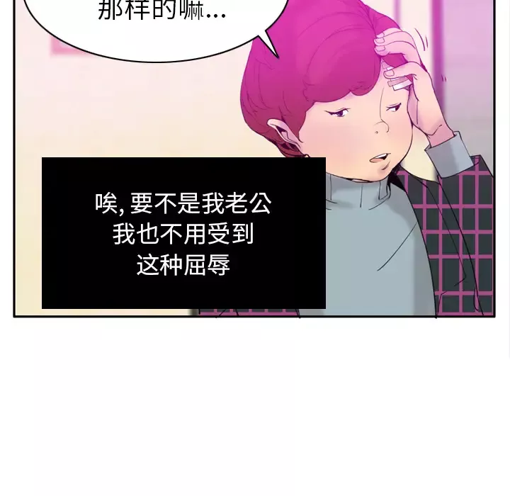欲望人妻-第31话 - 图片 103