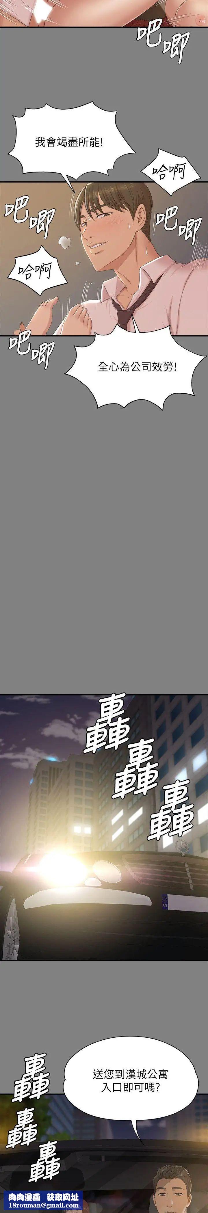 KTV情人第51话-动物的王国