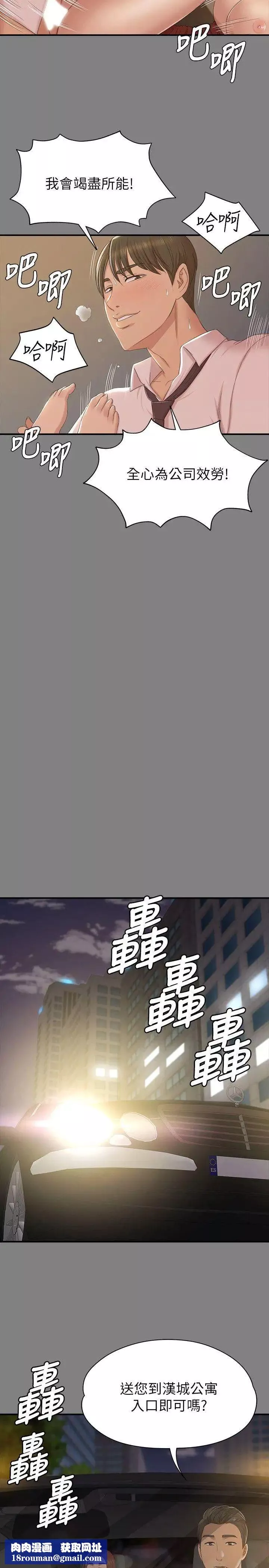 KTV情人第51話-動物的王國