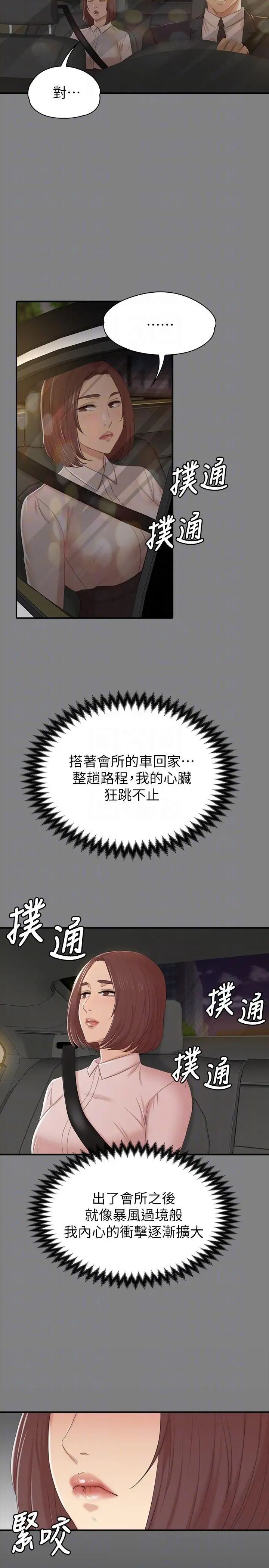 KTV情人第51话-动物的王国