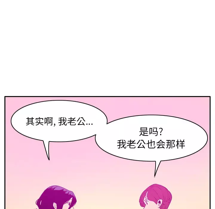 欲望人妻-第31话 - 图片 108
