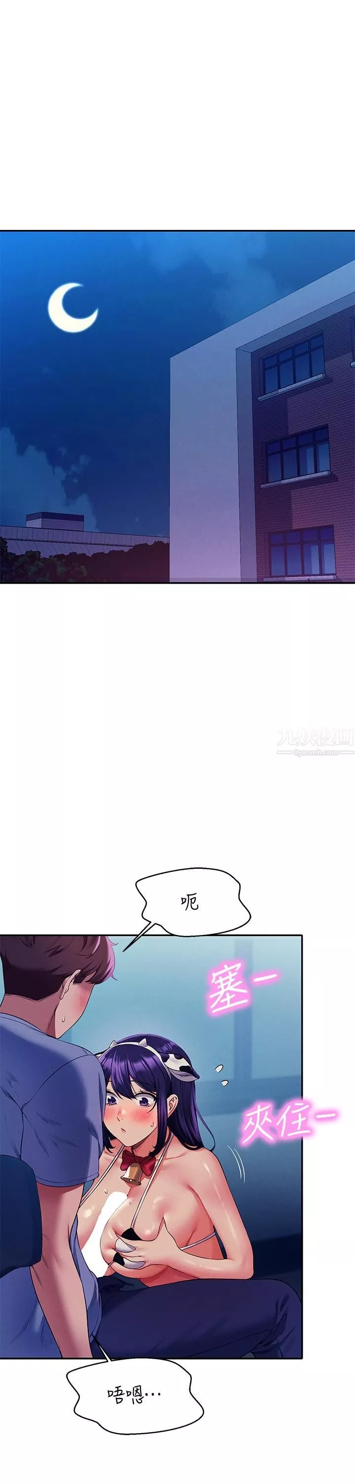 谁说理组没正妹?-第50话-想射哪就射哪 - 图片 5