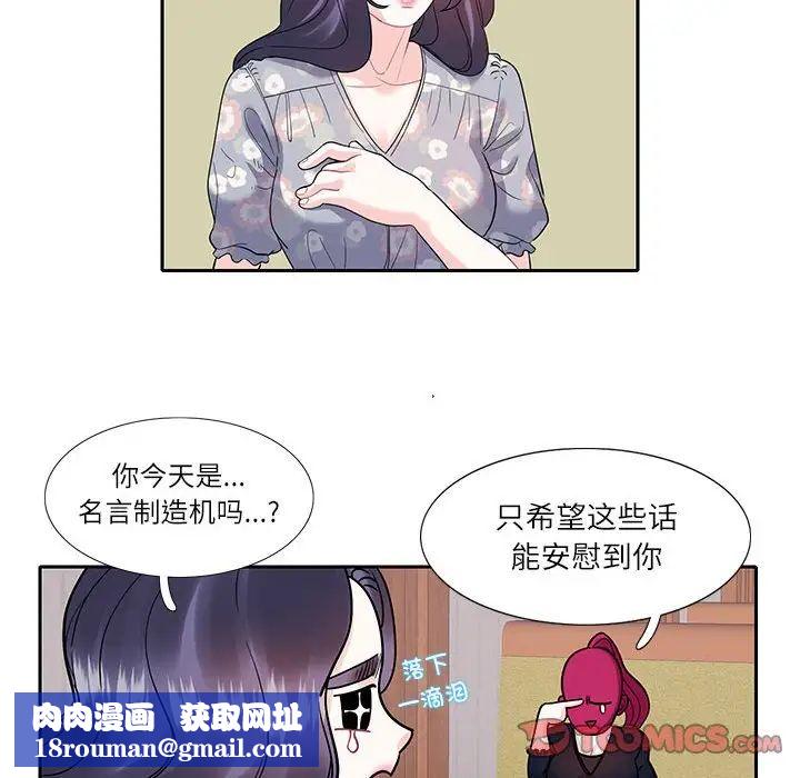 这难道是命中注定第17话