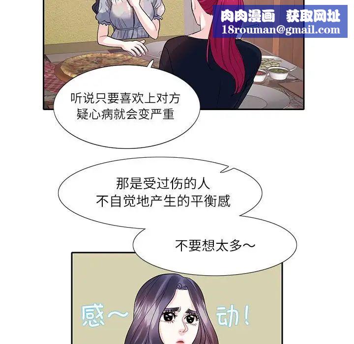 这难道是命中注定第17话