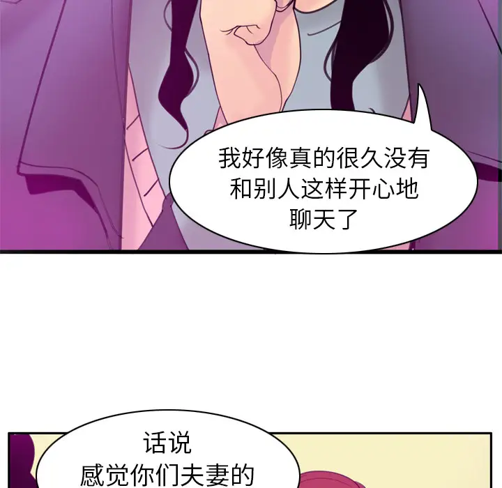 欲望人妻第31话