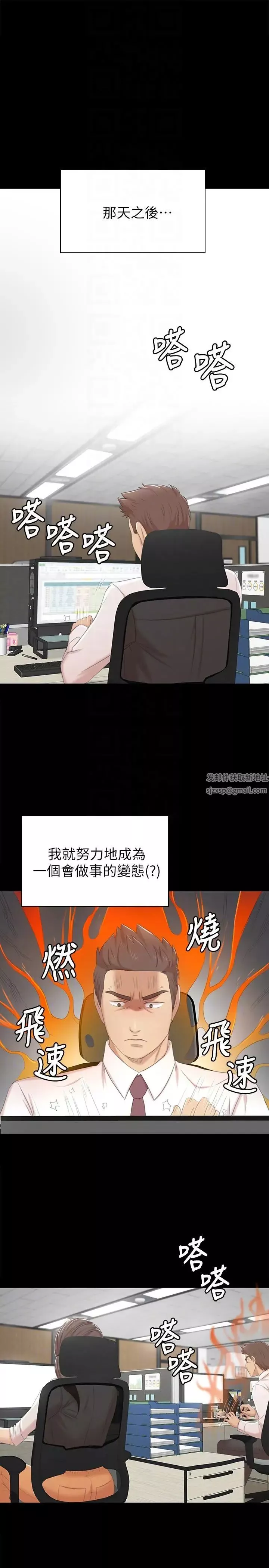 KTV情人第51話-動物的王國