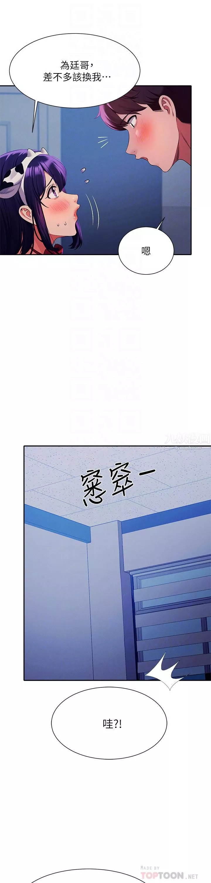 谁说理组没正妹?-第50话-想射哪就射哪 - 图片 10