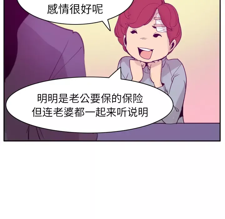 欲望人妻-第31话 - 图片 113