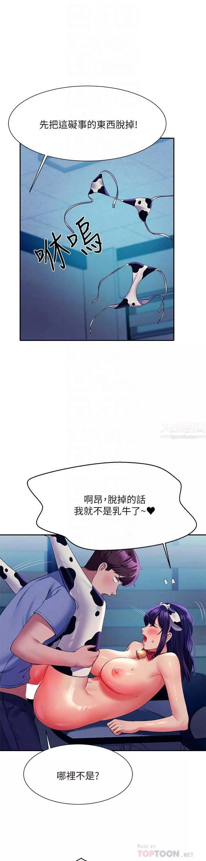 谁说理组没正妹?-第50话-想射哪就射哪 - 图片 14