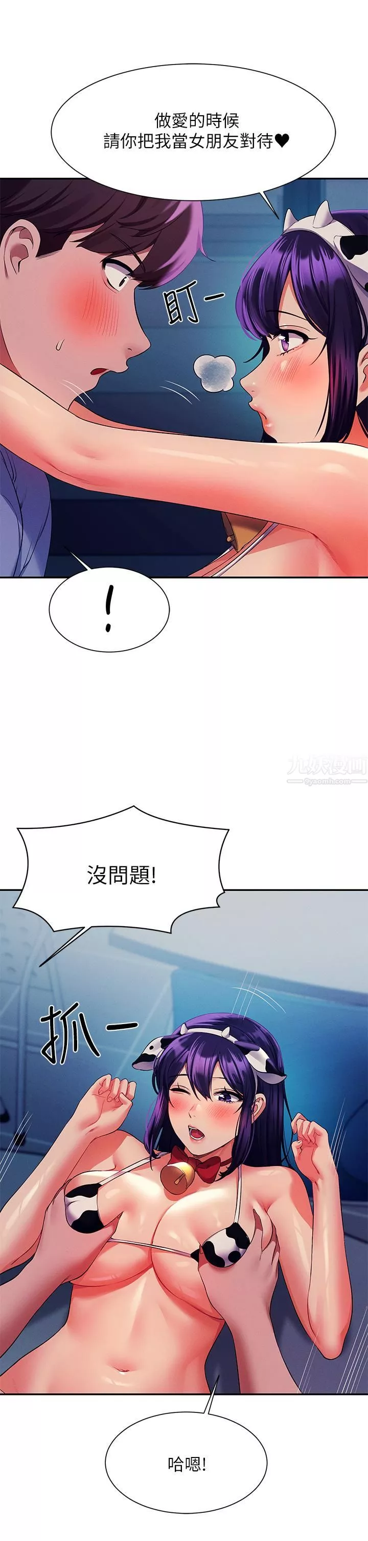 谁说理组没正妹?-第50话-想射哪就射哪 - 图片 13