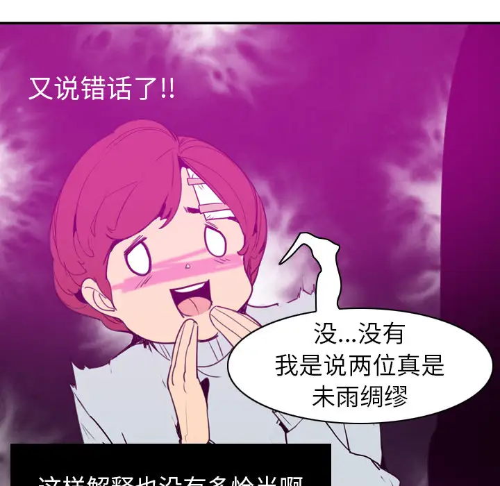 欲望人妻第31话