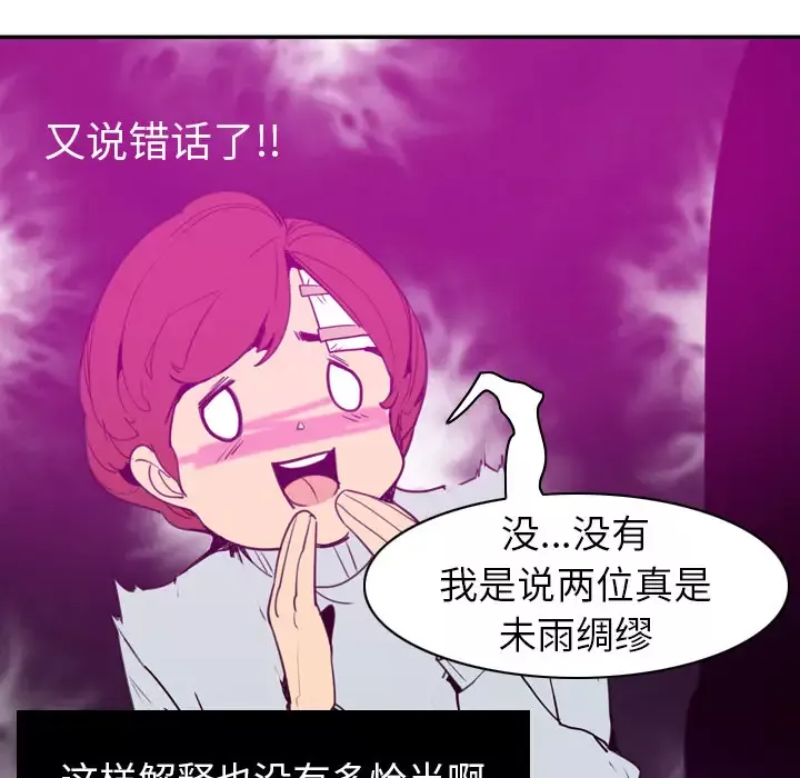 欲望人妻-第31话 - 图片 118