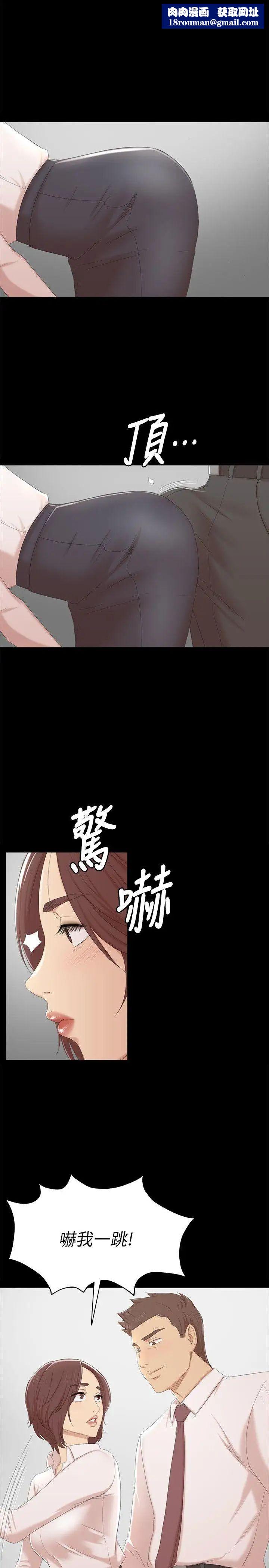 KTV情人第52話-職場性教育