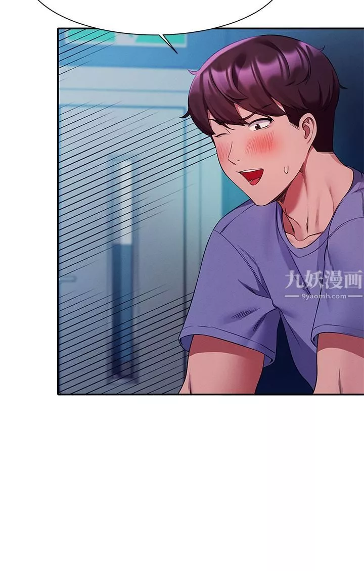 谁说理组没正妹?-第50话-想射哪就射哪 - 图片 20