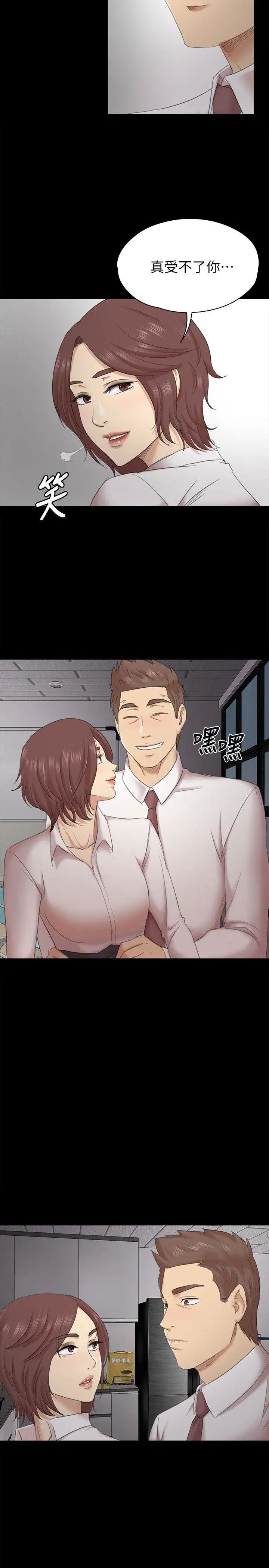 KTV情人第52话-职场性教育