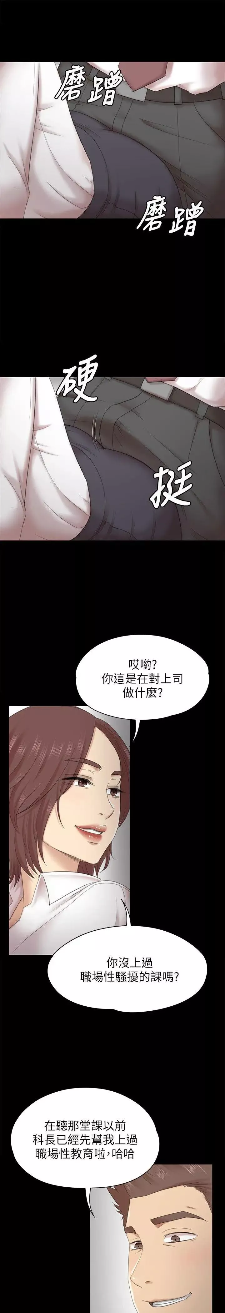 KTV情人-第52话-职场性教育 - 图片 4