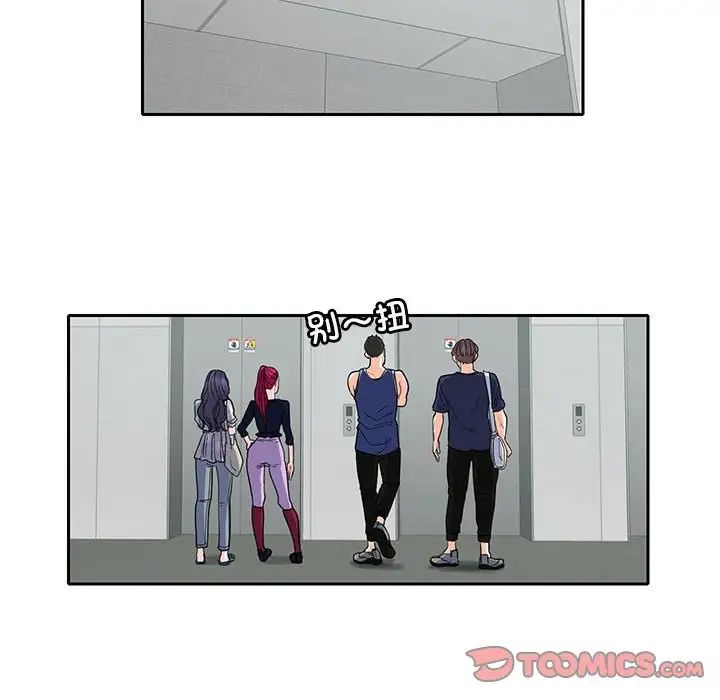 这难道是命中注定第17话