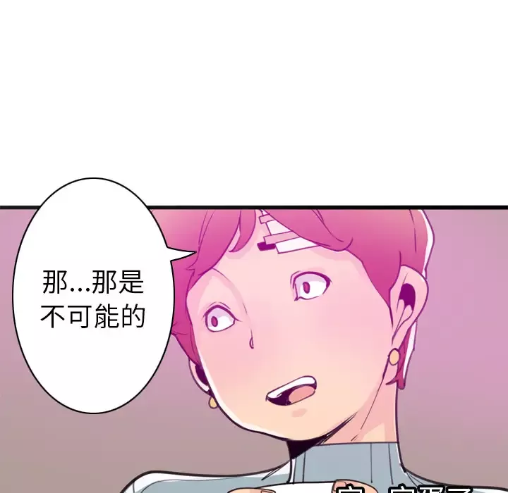 欲望人妻-第31话 - 图片 125