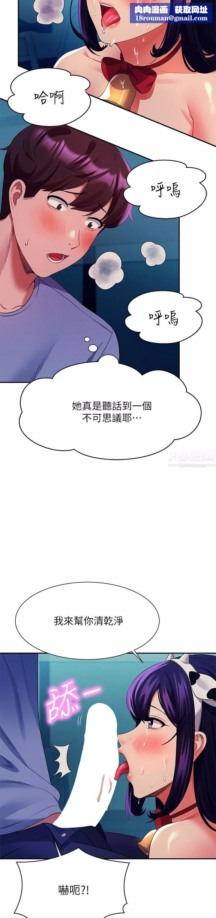 谁说理组没正妹?-第50话-想射哪就射哪 - 图片 23