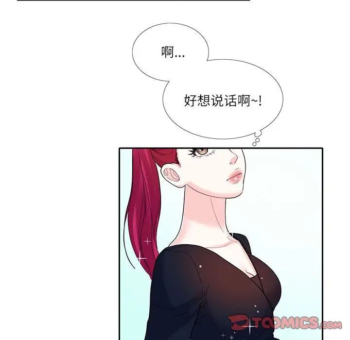 这难道是命中注定第17话
