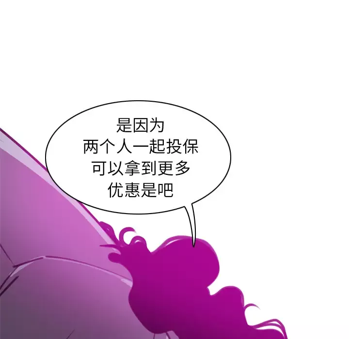 欲望人妻-第31话 - 图片 128