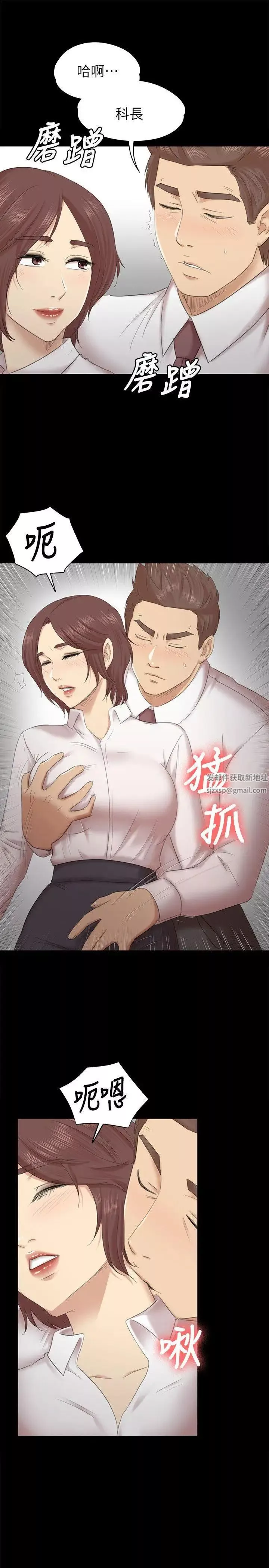 KTV情人第52話-職場性教育