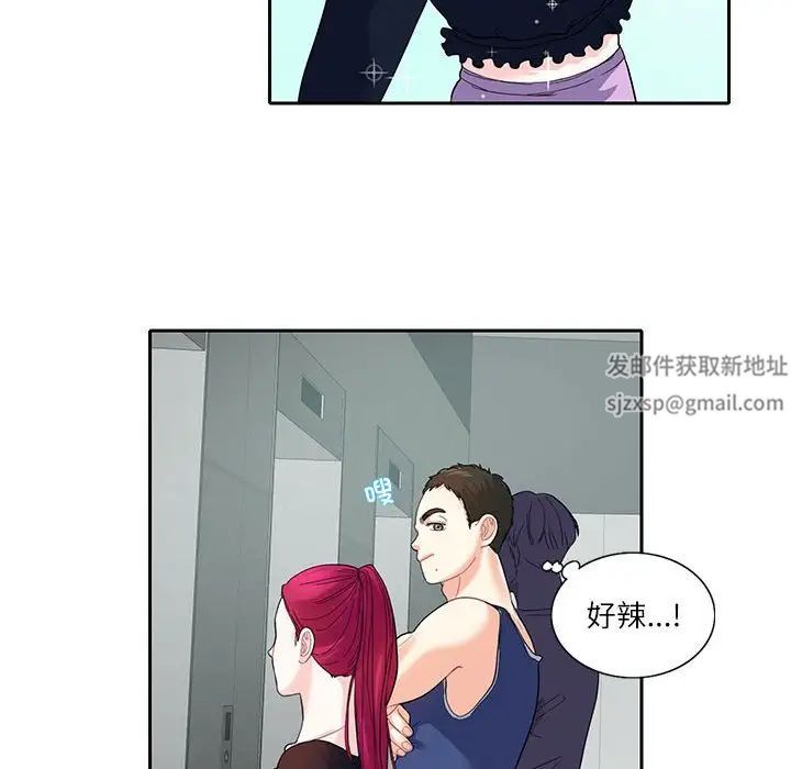 这难道是命中注定第17话