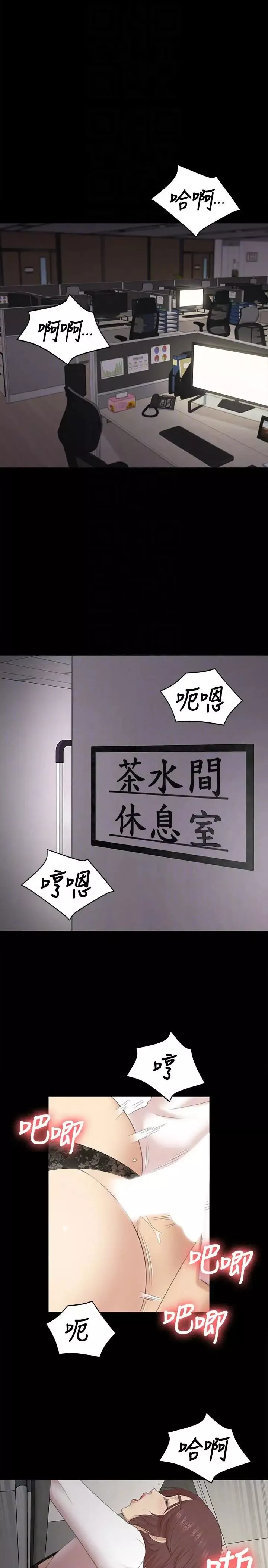 KTV情人第52話-職場性教育