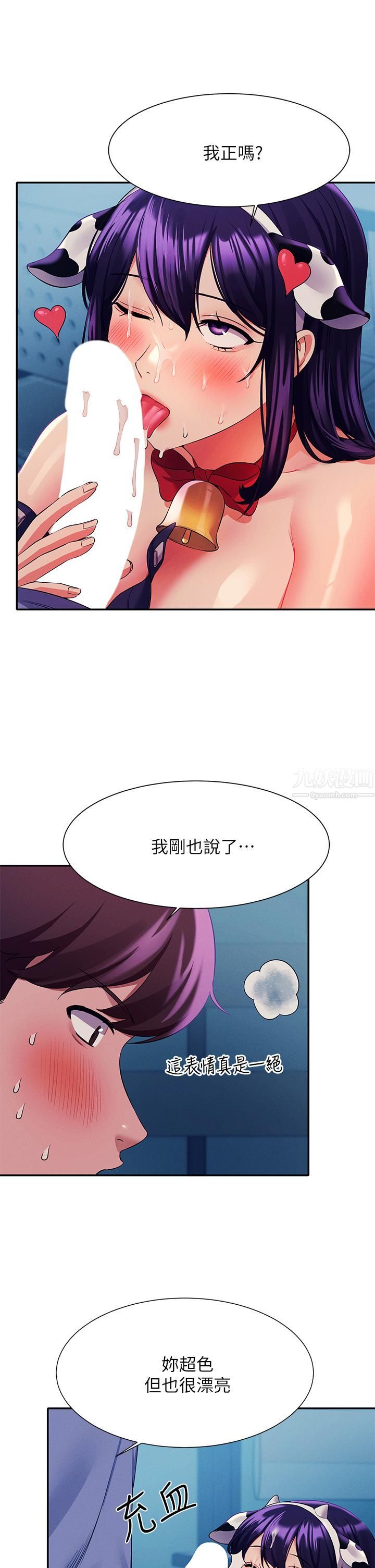 谁说理组没正妹?第50话-想射哪就射哪