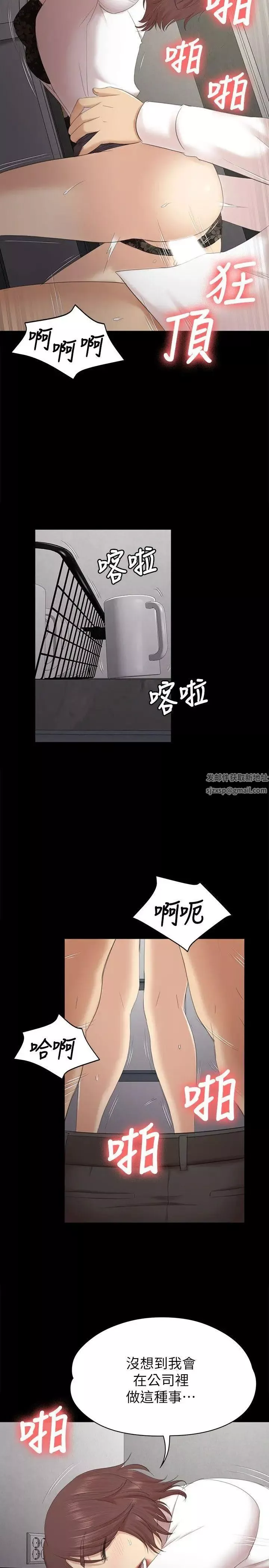 KTV情人-第52话-职场性教育 - 图片 10
