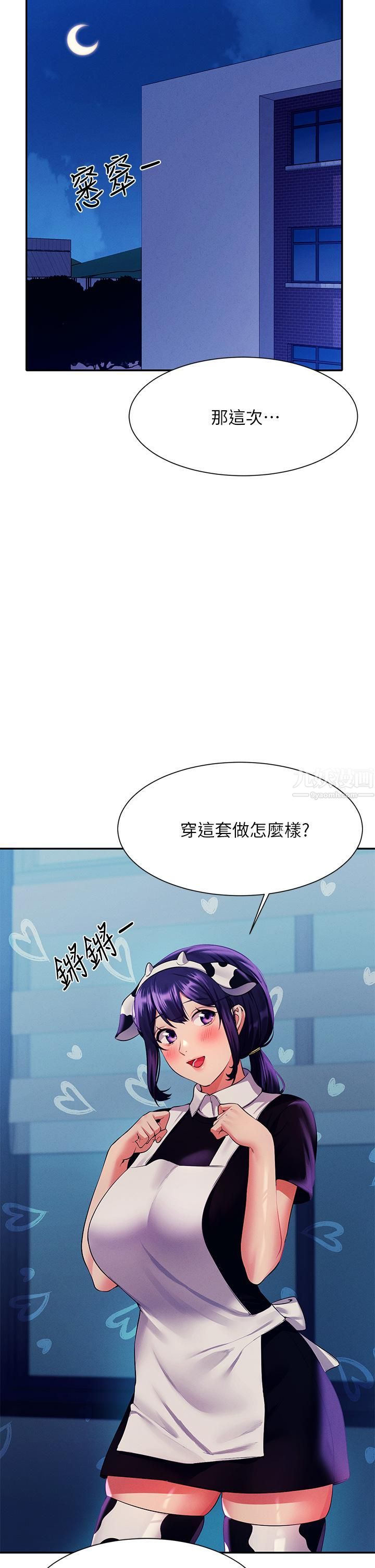 谁说理组没正妹?第50话-想射哪就射哪