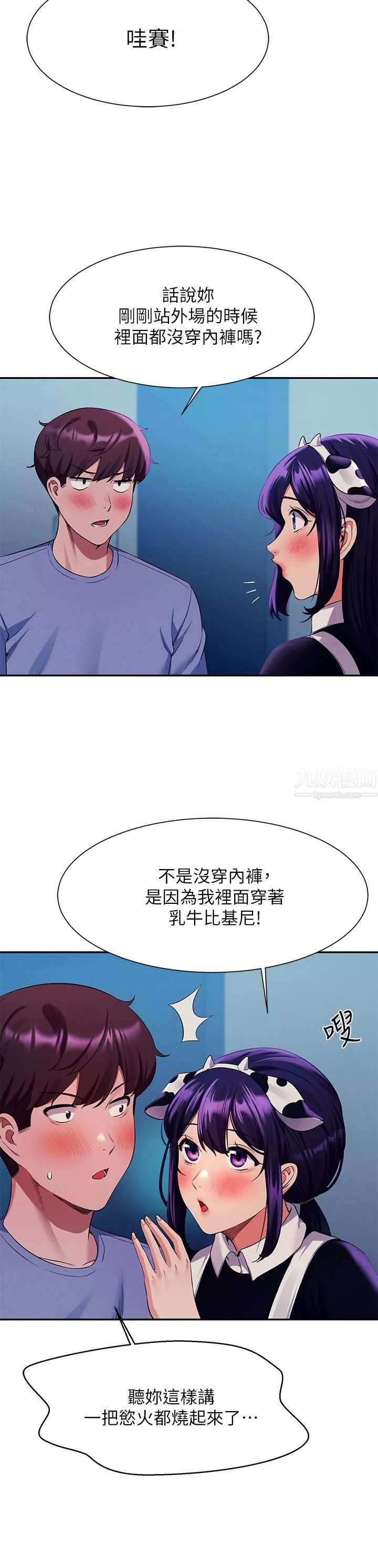 谁说理组没正妹?-第50话-想射哪就射哪 - 图片 30