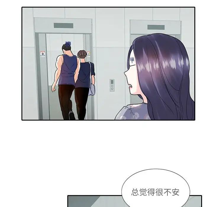 这难道是命中注定第17话