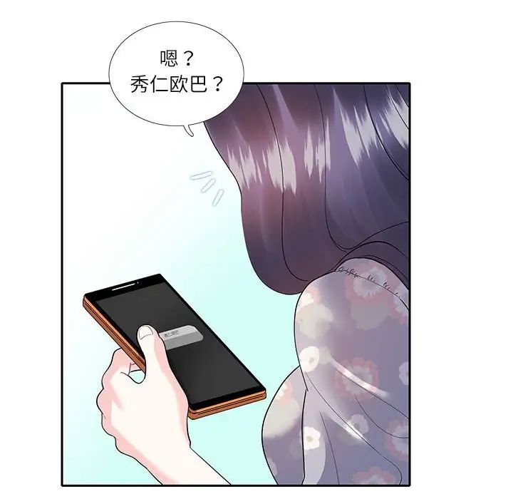 这难道是命中注定第17话