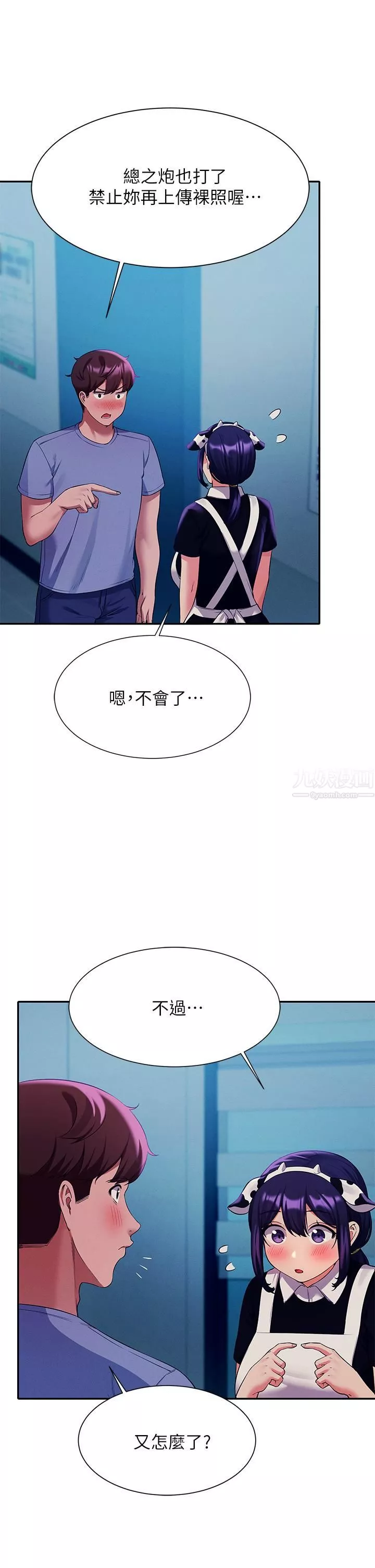 谁说理组没正妹?-第50话-想射哪就射哪 - 图片 31