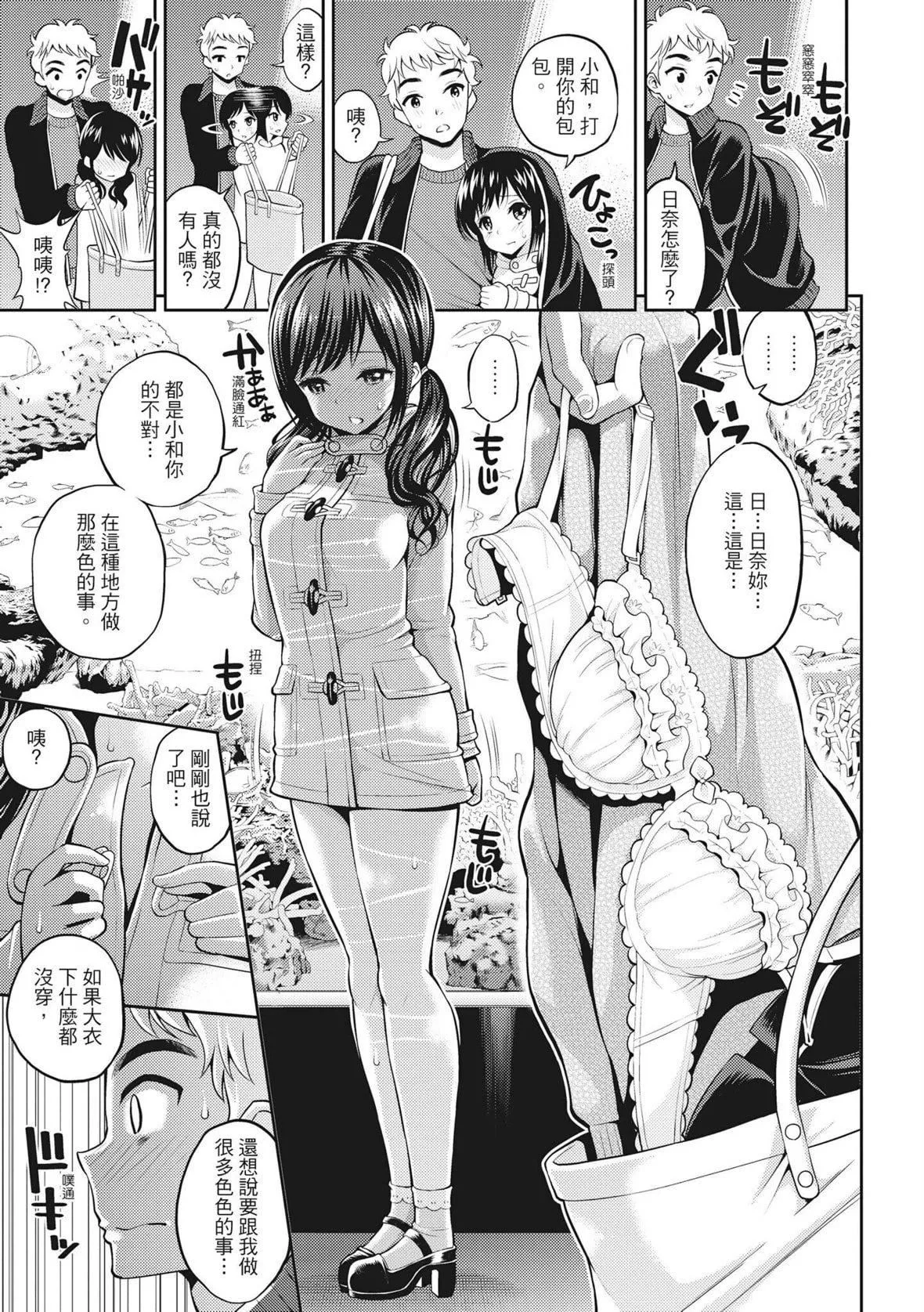 [八寻ぽち]ちゅぱ♡シャワー｜噗啾♥爱浴[中国翻訳][无修正][DL版]-[八寻ぽち]ちゅぱ♡シャワー｜噗啾♥爱浴[中国翻訳][无修正][DL版] - 图片 175